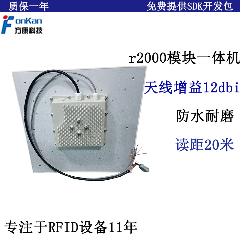 R2000远距离一体机